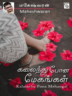 cover image of Kalainthu Pona Mehangal